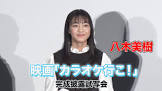 八木美樹