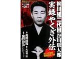 谷川康太郎