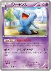 ソーナンス