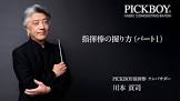 川本貢司