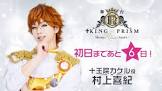 村上喜紀