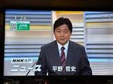 平野哲史