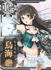 鳥海改二 (艦これ)