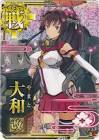 大和 (艦これ)