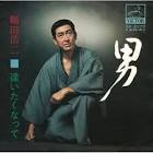 鶴田浩二