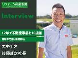 後藤康之