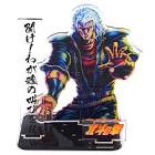 シュウ (北斗の拳)