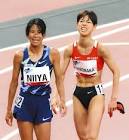 新谷仁美