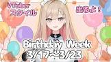 召ヰ戸フリル