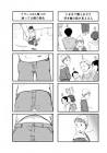 白湯白かばん