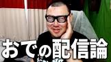 NR (石川典行のリスナー)