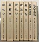 三輪和雄 (社会運動家)