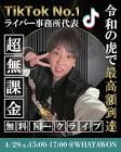 超無課金