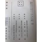 堀米日淳