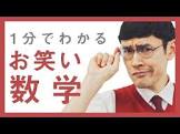 タカタ先生 (お笑い芸人)
