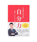 原村昌利