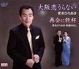 松島広明