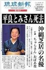 平良とみ