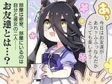 サンデーサイレンス (ウマ娘)