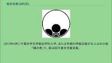 桂右女助 (4代目)