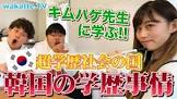 キムハゲ