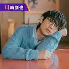 川崎鷹也