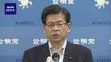 石井啓一