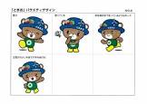 くまだとまお