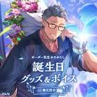舞元啓介