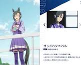 ゴッドハンニバル (ウマ娘)