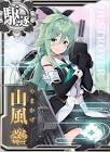 山風 (艦これ)