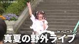 立花萌香