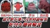 陀艮 (呪術廻戦)