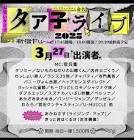 ランス39号