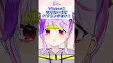 无理 (VTuber)