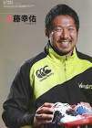 遠藤幸佑