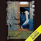 唐戸俊太郎