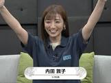 内田敦子