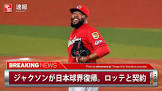 ジェイ・ジャクソン