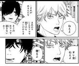 吉田 (チェンソーマン)