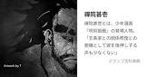 禪院甚壱 (呪術廻戦)