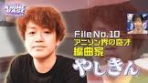 やしきん