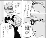 ユウコ (チェンソーマン)