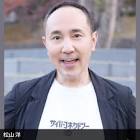 松山洋