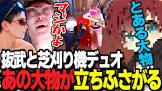 抜武 (αＤ)