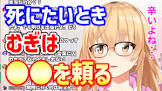 家長むぎリスナー