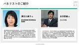 合田悦三