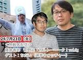 藤倉善郎