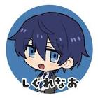しぐれなお