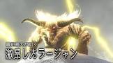 激昂ラージャン